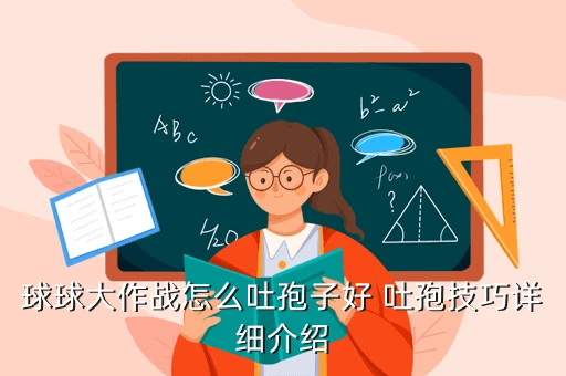 如何制定智能篮球训练计划_0